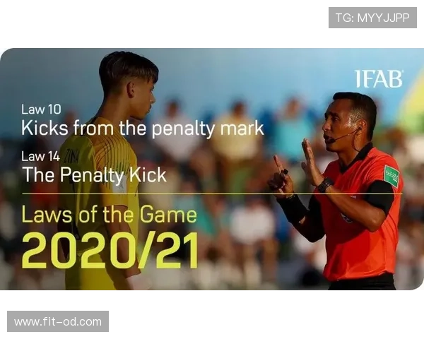 恢复比赛规则详解：裁判何时终止与重启比赛的判罚标准