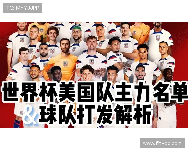 美国队2026世界杯主场优势能带来多大胜算